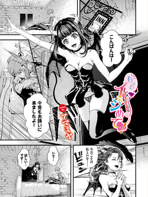 [アンソロジー] ダンジョン攻略はSEXで!! Vol. 6 [DL版]_007_qxsy