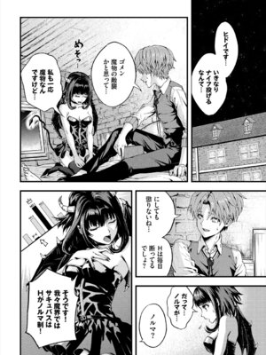 [アンソロジー] ダンジョン攻略はSEXで!! Vol. 6 [DL版]_008_nblb