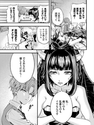 [アンソロジー] ダンジョン攻略はSEXで!! Vol. 6 [DL版]_009_dtgq