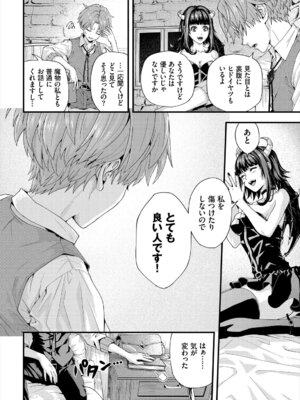 [アンソロジー] ダンジョン攻略はSEXで!! Vol. 6 [DL版]_010_bakf