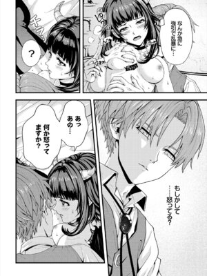 [アンソロジー] ダンジョン攻略はSEXで!! Vol. 6 [DL版]_012_nnxw