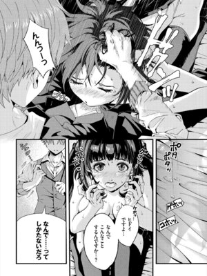 [アンソロジー] ダンジョン攻略はSEXで!! Vol. 6 [DL版]_016_tqjh