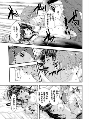 [アンソロジー] ダンジョン攻略はSEXで!! Vol. 6 [DL版]_019_cadm