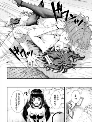 [アンソロジー] ダンジョン攻略はSEXで!! Vol. 6 [DL版]_024_eayf