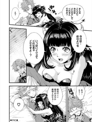 [アンソロジー] ダンジョン攻略はSEXで!! Vol. 6 [DL版]_026_innx