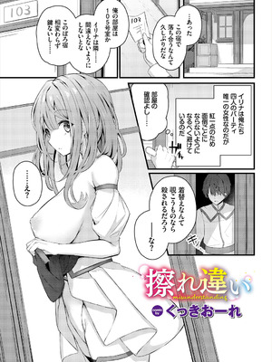 [アンソロジー] ダンジョン攻略はSEXで!! Vol. 6 [DL版]_027_sjkx