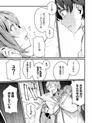 [アンソロジー] ダンジョン攻略はSEXで!! Vol. 6 [DL版]_029_citc