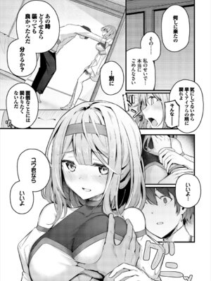 [アンソロジー] ダンジョン攻略はSEXで!! Vol. 6 [DL版]_031_ndqp