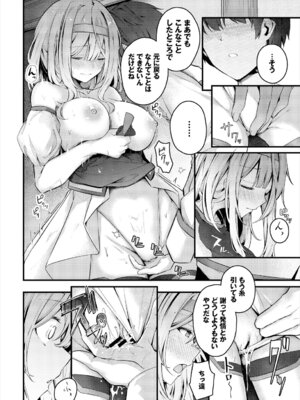 [アンソロジー] ダンジョン攻略はSEXで!! Vol. 6 [DL版]_032_seht