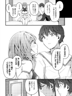 [アンソロジー] ダンジョン攻略はSEXで!! Vol. 6 [DL版]_046_fxnq