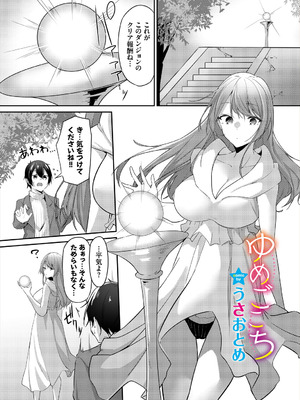 [アンソロジー] ダンジョン攻略はSEXで!! Vol. 6 [DL版]_047_uvnj