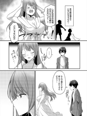 [アンソロジー] ダンジョン攻略はSEXで!! Vol. 6 [DL版]_049_solv