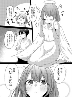 [アンソロジー] ダンジョン攻略はSEXで!! Vol. 6 [DL版]_050_bund