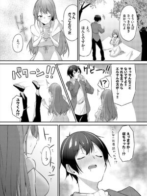 [アンソロジー] ダンジョン攻略はSEXで!! Vol. 6 [DL版]_052_qwbv