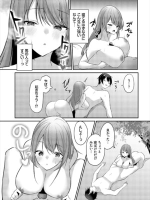 [アンソロジー] ダンジョン攻略はSEXで!! Vol. 6 [DL版]_055_rmgl