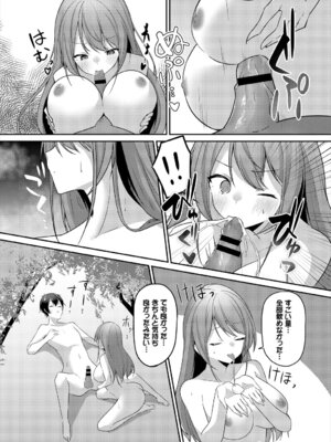 [アンソロジー] ダンジョン攻略はSEXで!! Vol. 6 [DL版]_056_uifq