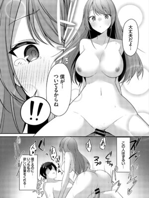 [アンソロジー] ダンジョン攻略はSEXで!! Vol. 6 [DL版]_059_hwuc