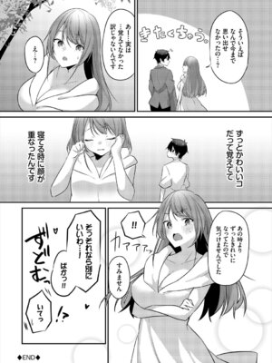 [アンソロジー] ダンジョン攻略はSEXで!! Vol. 6 [DL版]_066_ridt