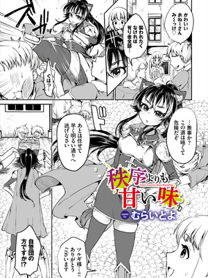 [アンソロジー] ダンジョン攻略はSEXで!! Vol. 6 [DL版]_067_kbyj