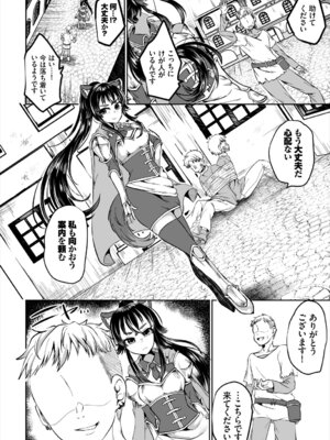 [アンソロジー] ダンジョン攻略はSEXで!! Vol. 6 [DL版]_068_xuba