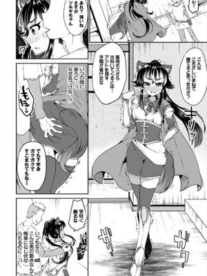 [アンソロジー] ダンジョン攻略はSEXで!! Vol. 6 [DL版]_070_bjck