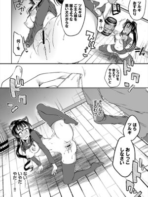 [アンソロジー] ダンジョン攻略はSEXで!! Vol. 6 [DL版]_074_kulg