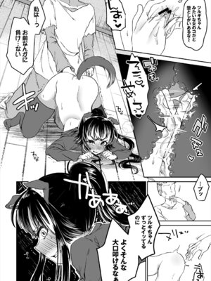 [アンソロジー] ダンジョン攻略はSEXで!! Vol. 6 [DL版]_078_pych