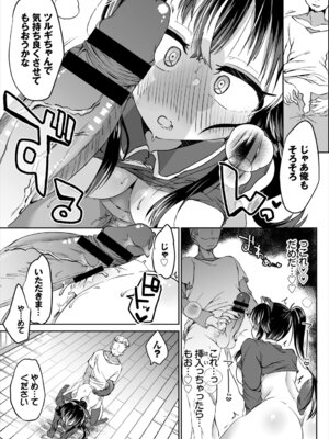 [アンソロジー] ダンジョン攻略はSEXで!! Vol. 6 [DL版]_079_kviw