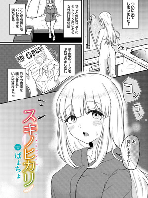 [アンソロジー] ダンジョン攻略はSEXで!! Vol. 6 [DL版]_087_wruh