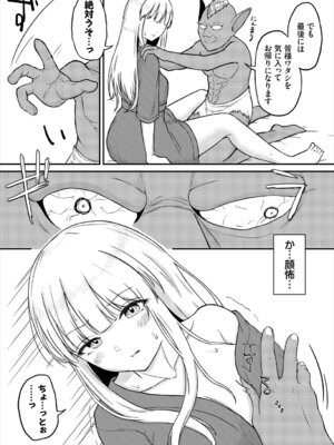 [アンソロジー] ダンジョン攻略はSEXで!! Vol. 6 [DL版]_089_pqum