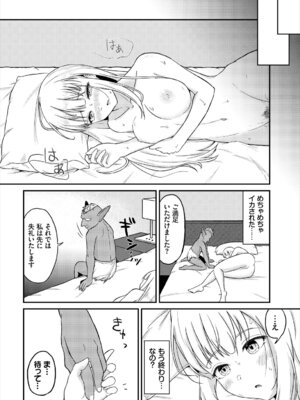 [アンソロジー] ダンジョン攻略はSEXで!! Vol. 6 [DL版]_094_fvfl