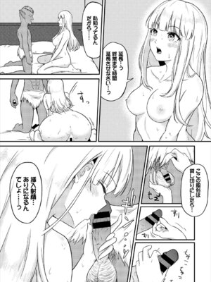 [アンソロジー] ダンジョン攻略はSEXで!! Vol. 6 [DL版]_095_kltj