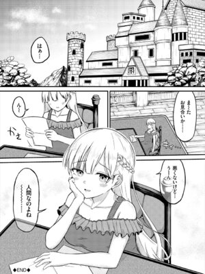 [アンソロジー] ダンジョン攻略はSEXで!! Vol. 6 [DL版]_106_fkbv