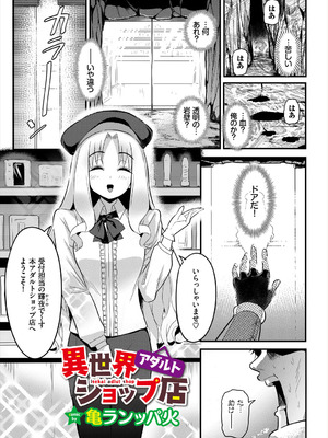 [アンソロジー] ダンジョン攻略はSEXで!! Vol. 6 [DL版]_107_gevt