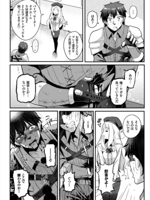 [アンソロジー] ダンジョン攻略はSEXで!! Vol. 6 [DL版]_108_rtem