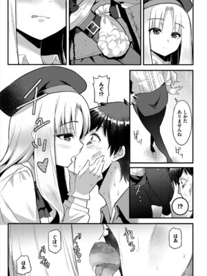 [アンソロジー] ダンジョン攻略はSEXで!! Vol. 6 [DL版]_109_akig