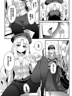 [アンソロジー] ダンジョン攻略はSEXで!! Vol. 6 [DL版]_110_ocsc