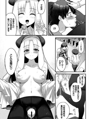 [アンソロジー] ダンジョン攻略はSEXで!! Vol. 6 [DL版]_112_isuy