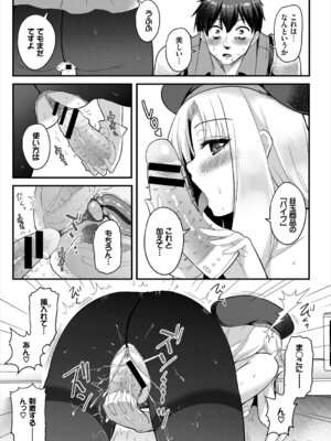 [アンソロジー] ダンジョン攻略はSEXで!! Vol. 6 [DL版]_113_ublj