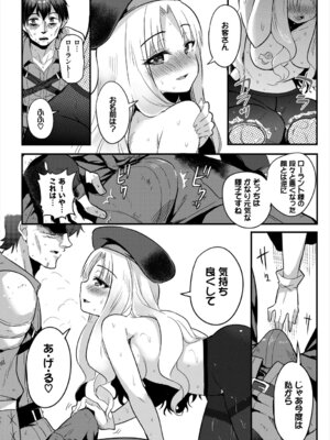 [アンソロジー] ダンジョン攻略はSEXで!! Vol. 6 [DL版]_118_fwax