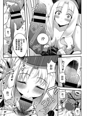 [アンソロジー] ダンジョン攻略はSEXで!! Vol. 6 [DL版]_119_wpqb