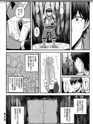 [アンソロジー] ダンジョン攻略はSEXで!! Vol. 6 [DL版]_126_thve