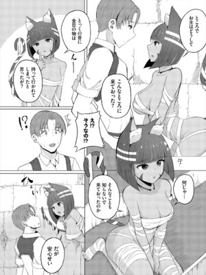 [アンソロジー] ダンジョン攻略はSEXで!! Vol. 6 [DL版]_129_heqk