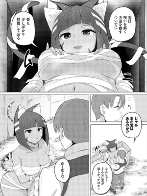 [アンソロジー] ダンジョン攻略はSEXで!! Vol. 6 [DL版]_130_tdwq