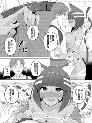 [アンソロジー] ダンジョン攻略はSEXで!! Vol. 6 [DL版]_131_febd