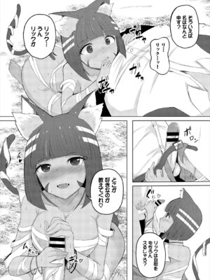 [アンソロジー] ダンジョン攻略はSEXで!! Vol. 6 [DL版]_132_kydv