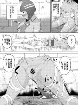 [アンソロジー] ダンジョン攻略はSEXで!! Vol. 6 [DL版]_137_uboh