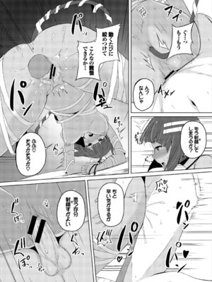 [アンソロジー] ダンジョン攻略はSEXで!! Vol. 6 [DL版]_140_vjda