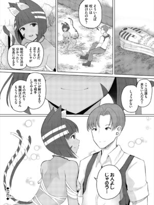 [アンソロジー] ダンジョン攻略はSEXで!! Vol. 6 [DL版]_146_sxcc