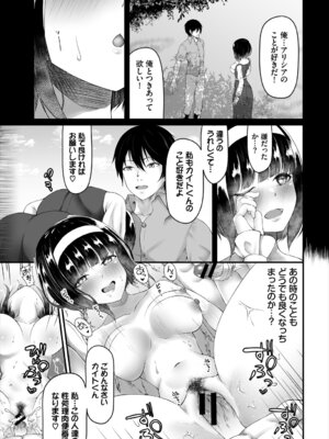 [アンソロジー] ダンジョン攻略はSEXで!! Vol. 6 [DL版]_163_cwgr